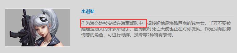 csol大灾变剧情解析：海军追击海盗，第七季复仇者联盟剧情解析