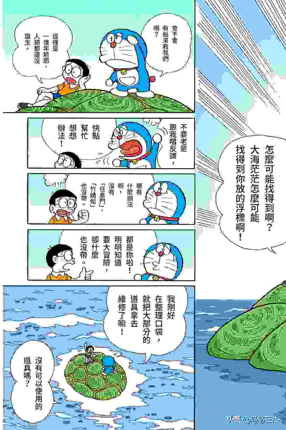 经典漫画_哆啦A梦短篇全彩版_第16卷_我最讨厌金钱