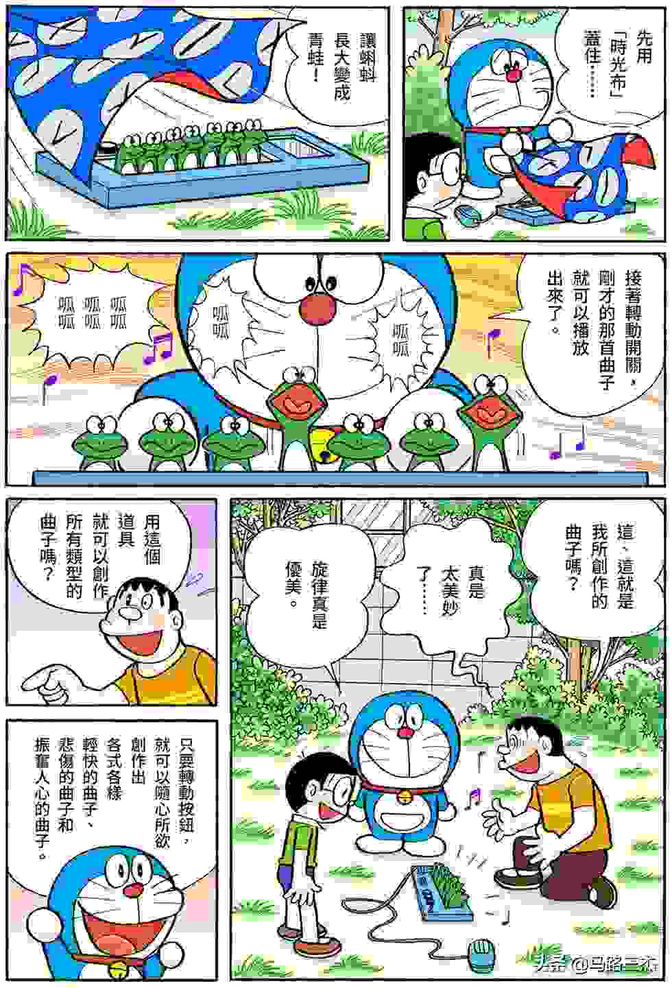 经典漫画_哆啦A梦短篇全彩版_第16卷_我最讨厌金钱