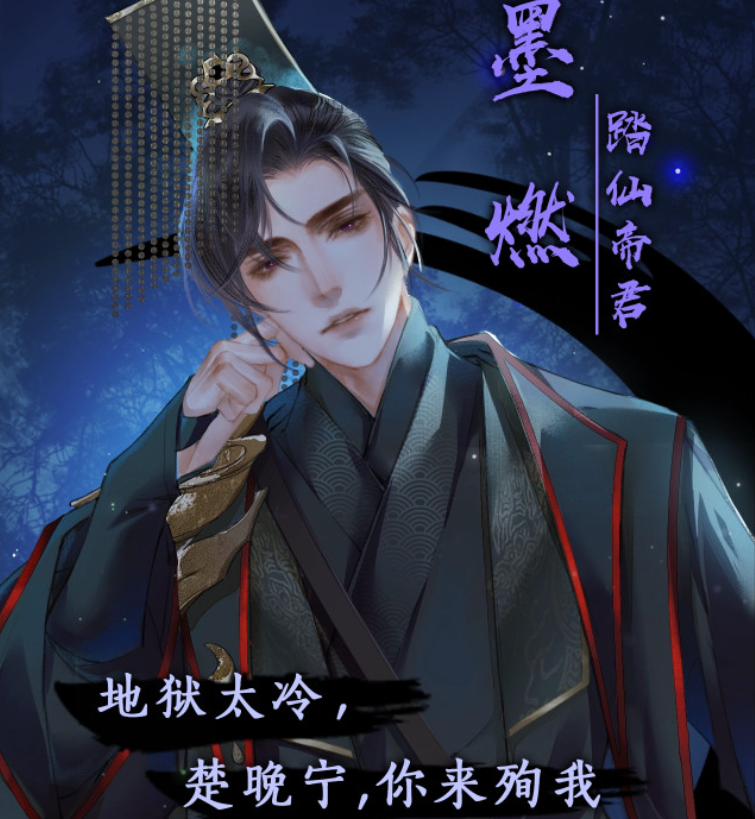 《二哈和他的白猫师尊》漫画定档，师尊形象清冷还原，墨燃够霸气