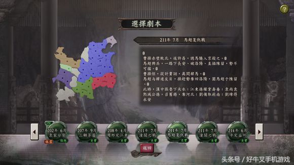 三国志12小兵培养：让我们一起来量产姜维吧