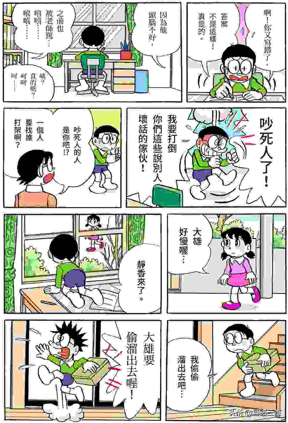 经典漫画_哆啦A梦短篇全彩版_第16卷_我最讨厌金钱