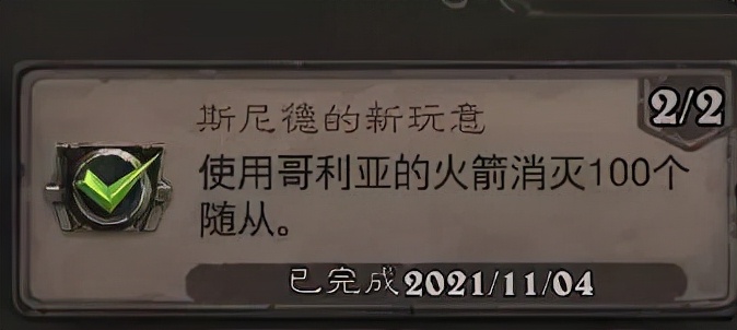 速拿金币！死亡矿井全成就攻略