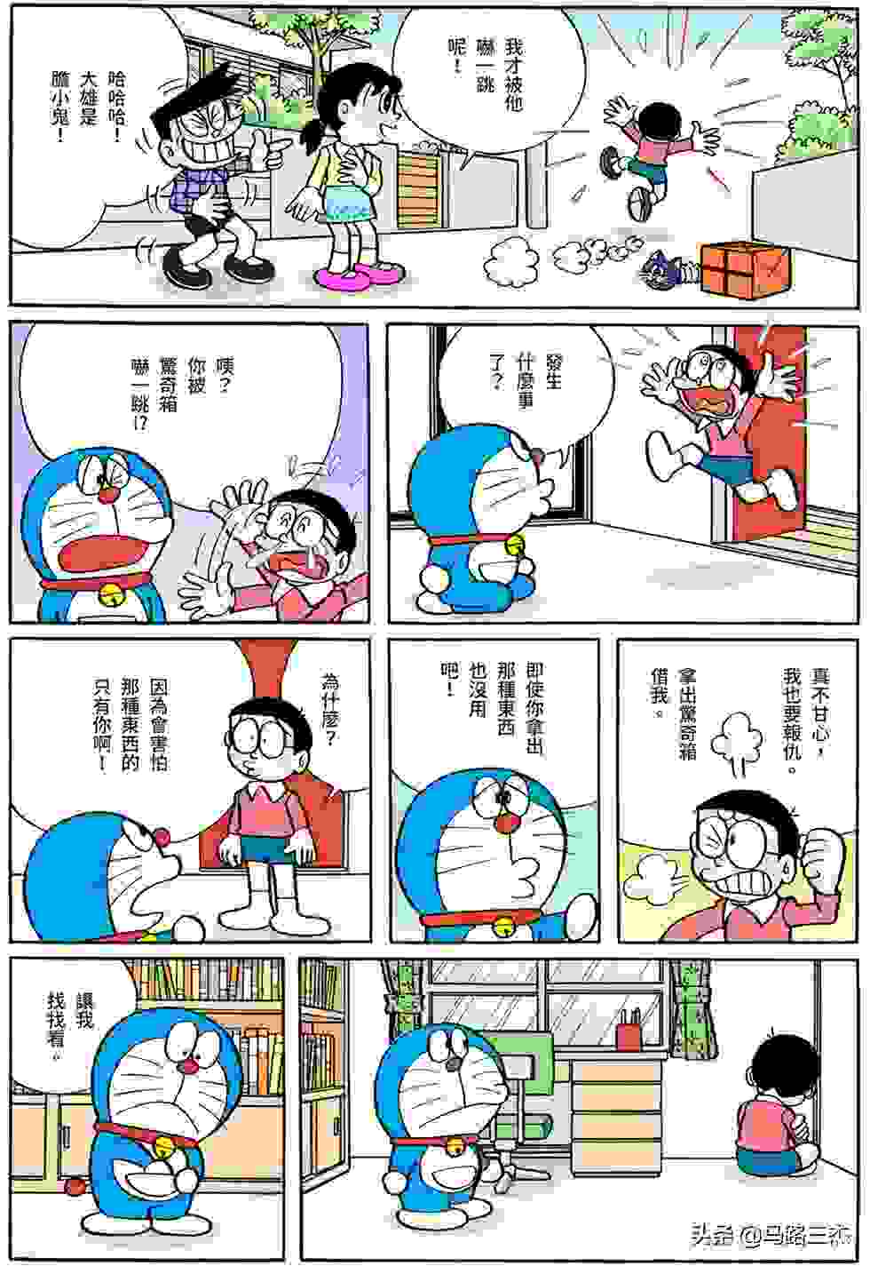 经典漫画_哆啦A梦短篇全彩版_第16卷_我最讨厌金钱