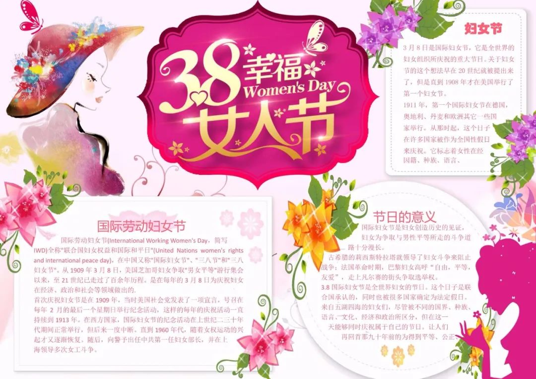 妇女节马上到了，手抄报、贺卡模板全攻略，赶快为孩子收藏吧