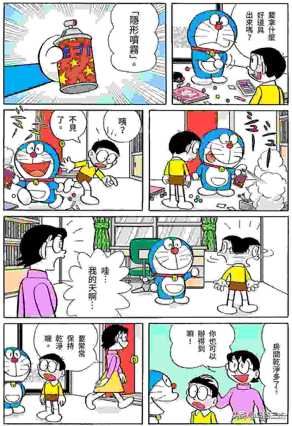 经典漫画_哆啦A梦短篇全彩版_第16卷_我最讨厌金钱