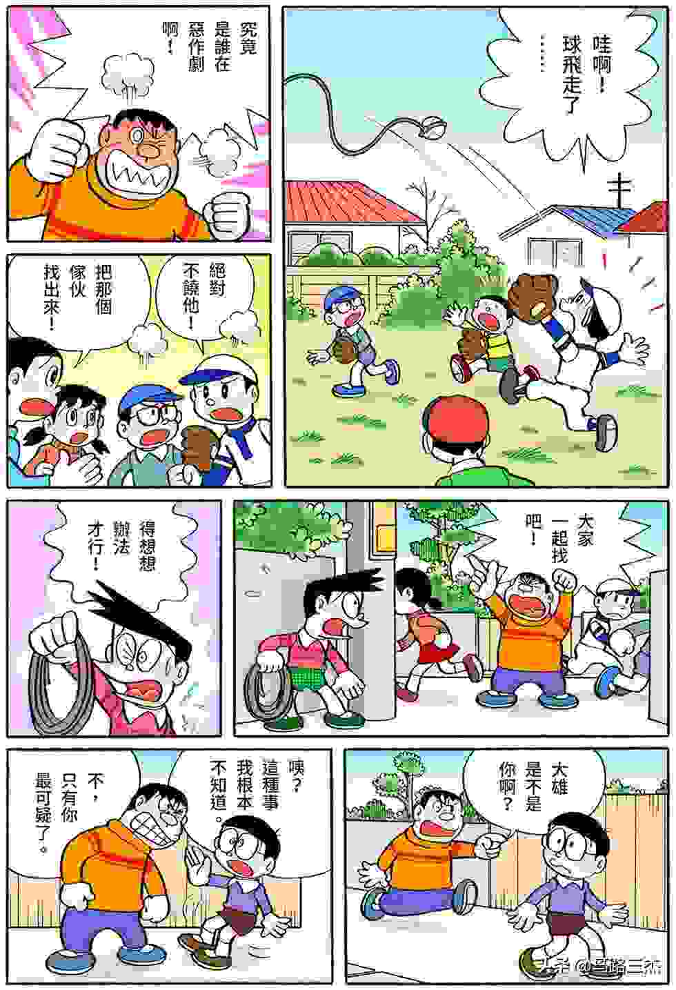 经典漫画_哆啦A梦短篇全彩版_第16卷_我最讨厌金钱