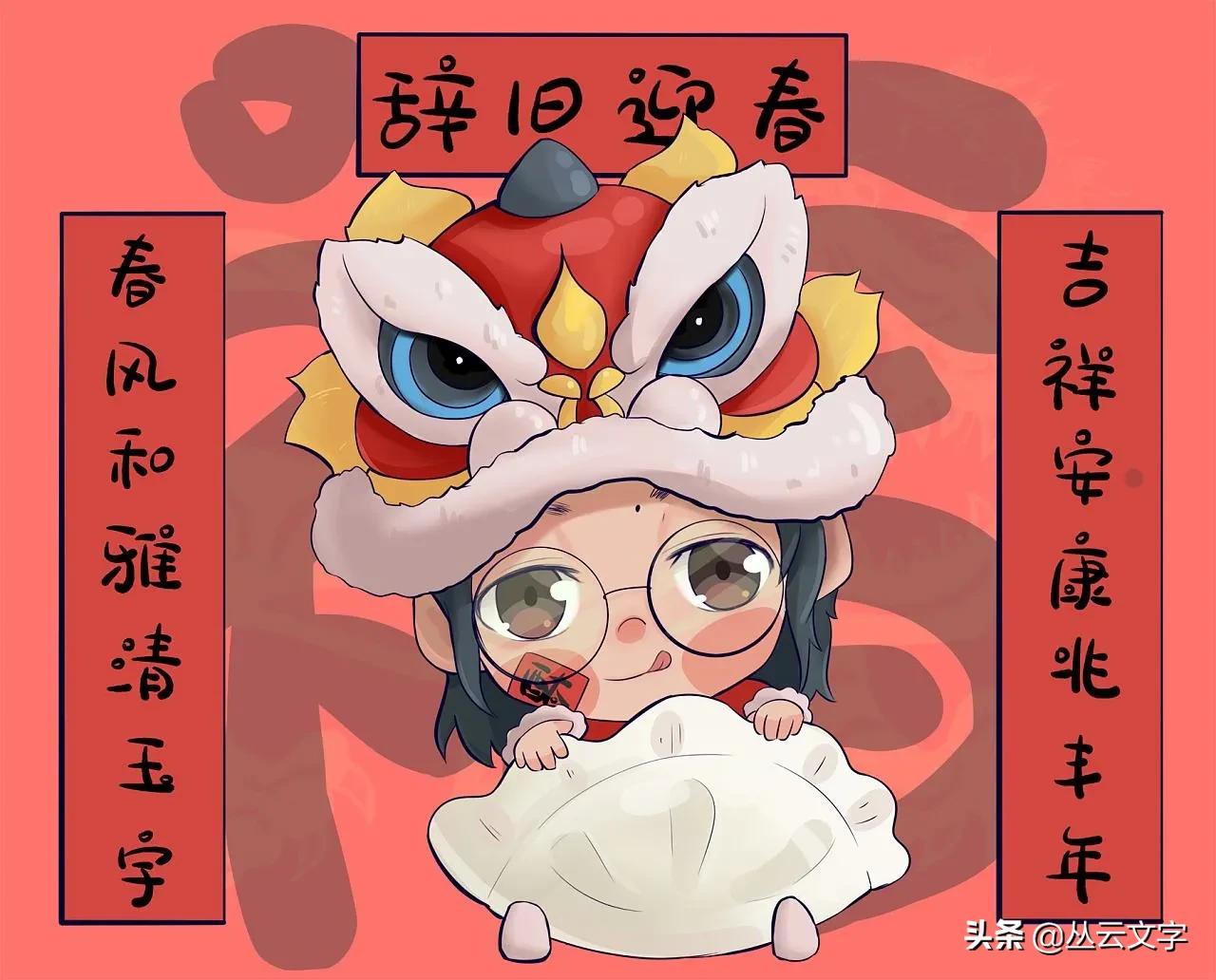 新年贺词金句摘抄，祝你2022新年快乐！（典藏版）