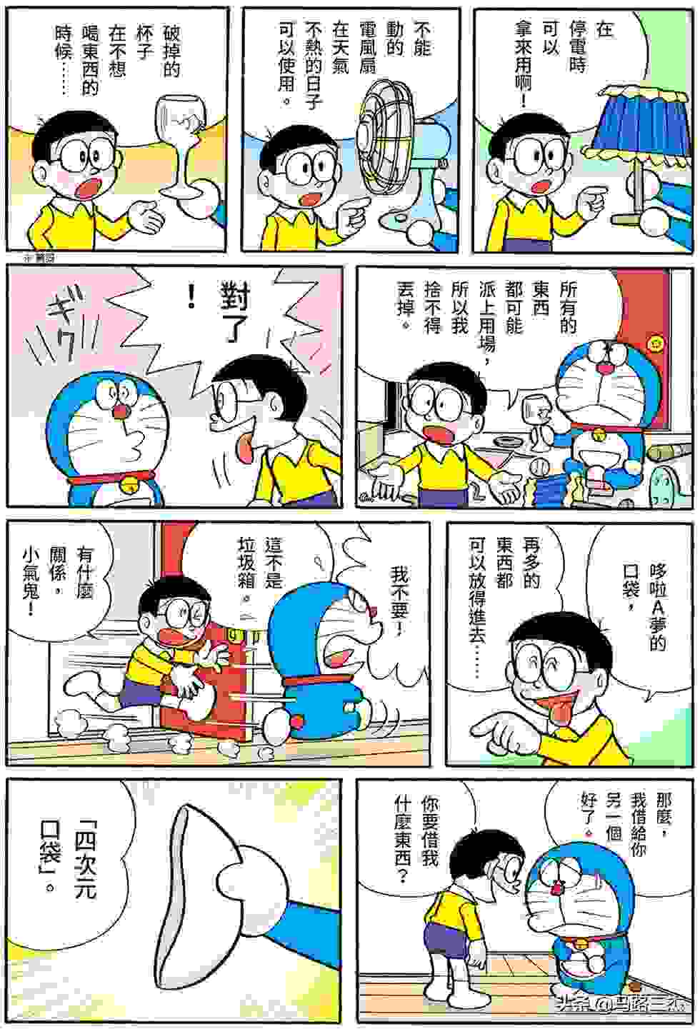 经典漫画_哆啦A梦短篇全彩版_第16卷_我最讨厌金钱