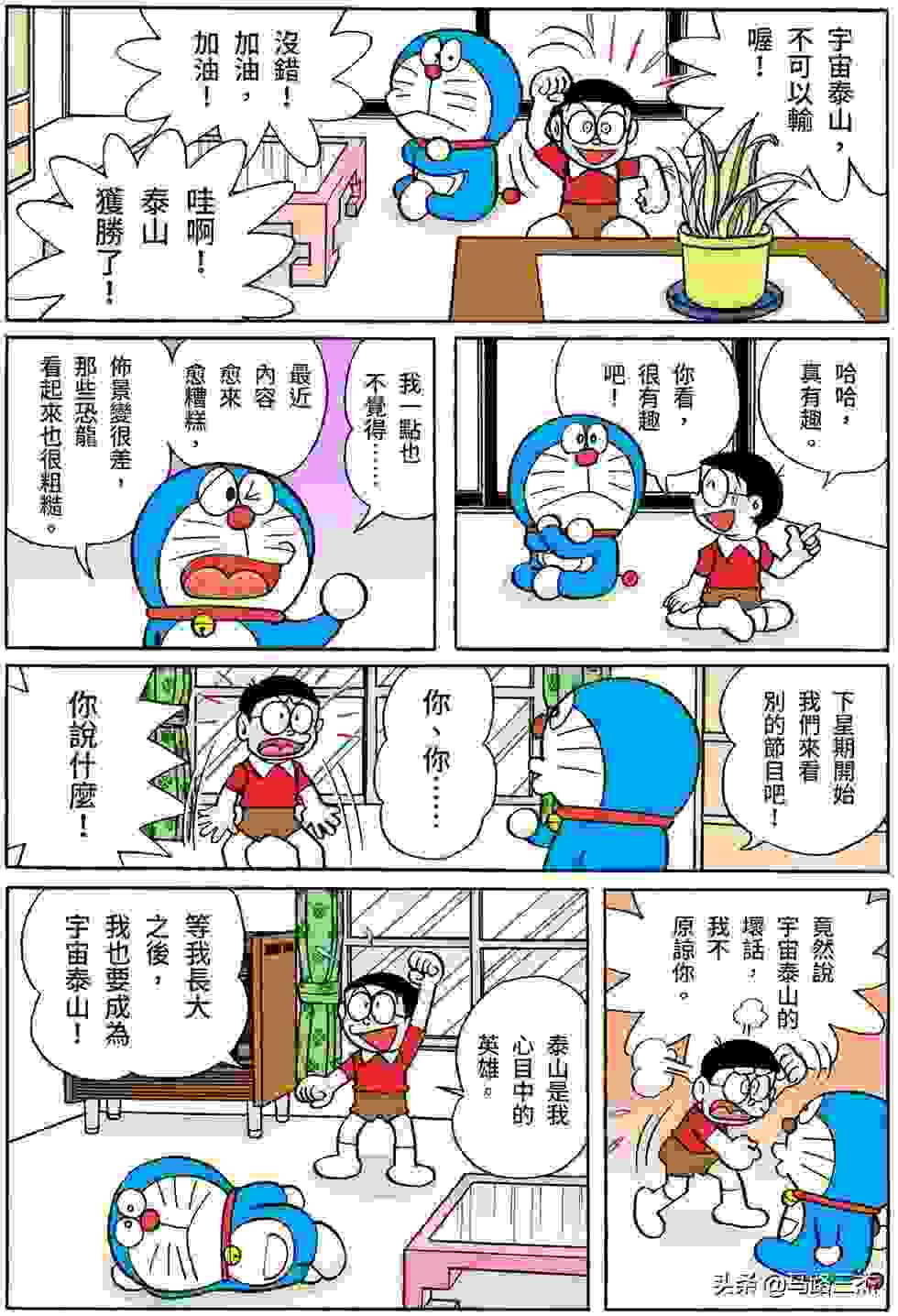 经典漫画_哆啦A梦短篇全彩版_第16卷_我最讨厌金钱