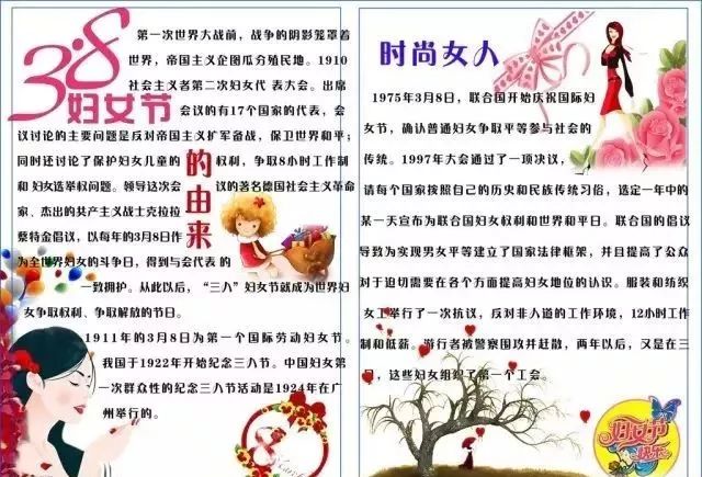 妇女节马上到了，手抄报、贺卡模板全攻略，赶快为孩子收藏吧