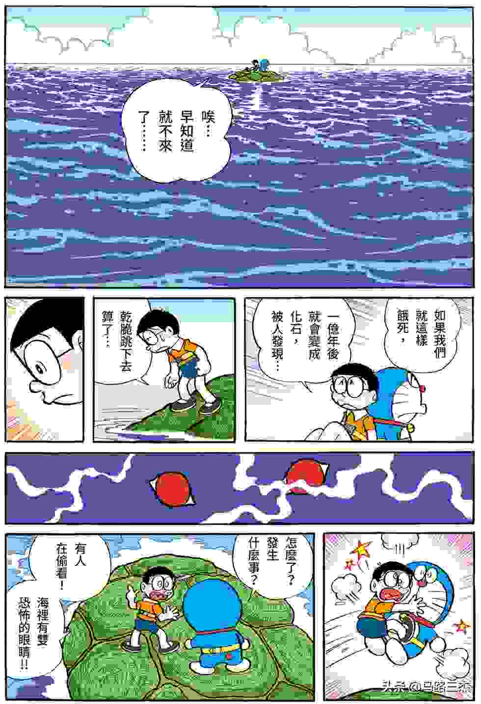 经典漫画_哆啦A梦短篇全彩版_第16卷_我最讨厌金钱