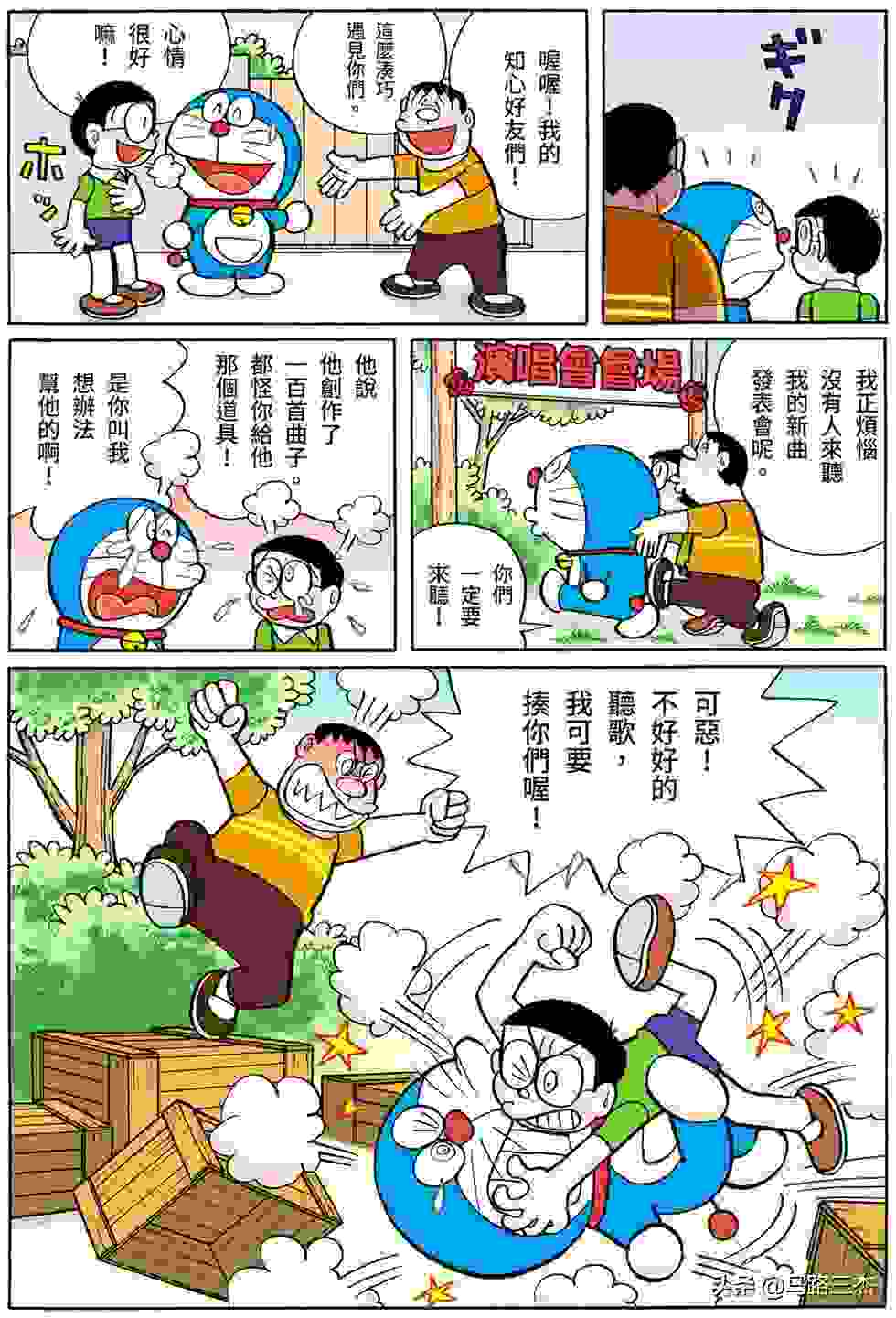 经典漫画_哆啦A梦短篇全彩版_第16卷_我最讨厌金钱