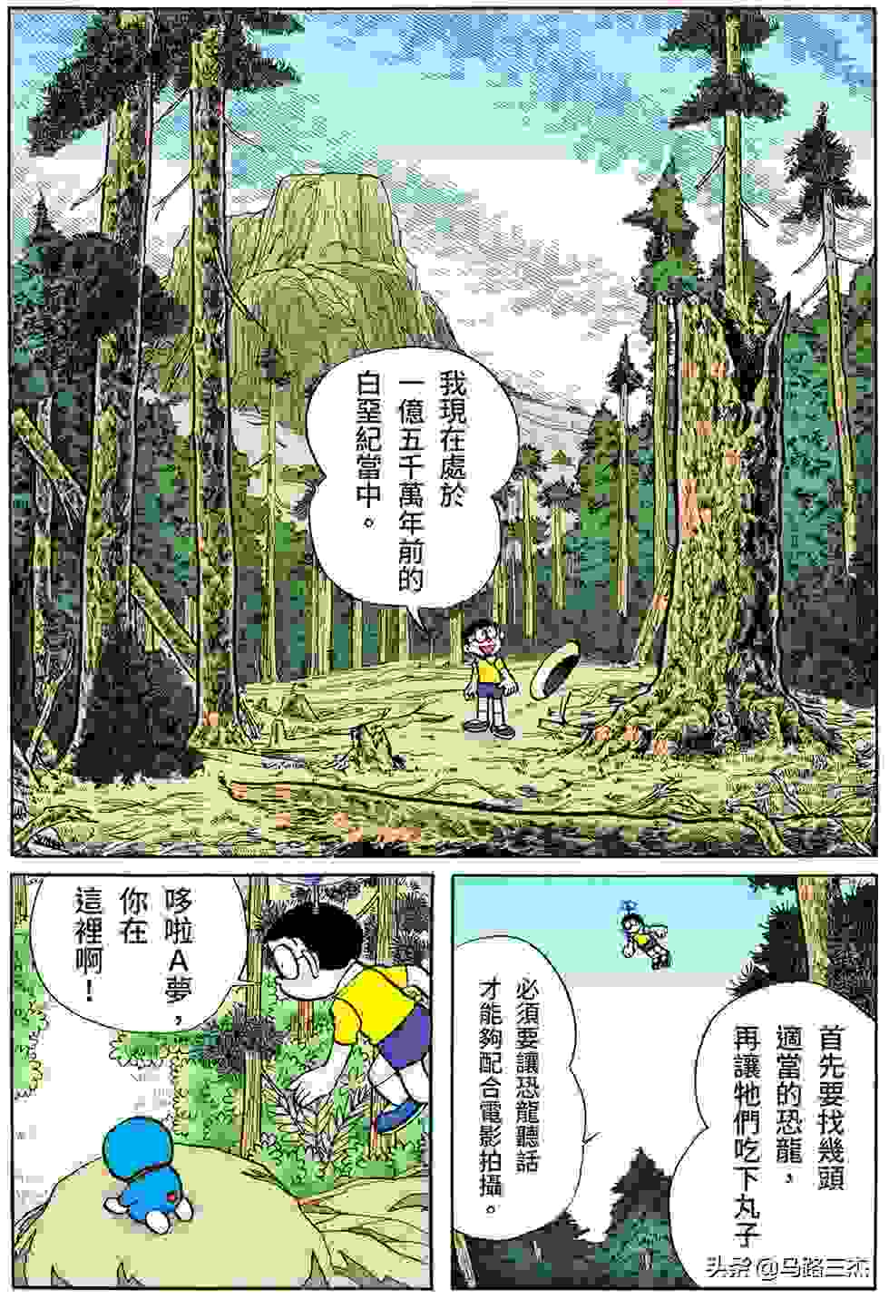 经典漫画_哆啦A梦短篇全彩版_第16卷_我最讨厌金钱