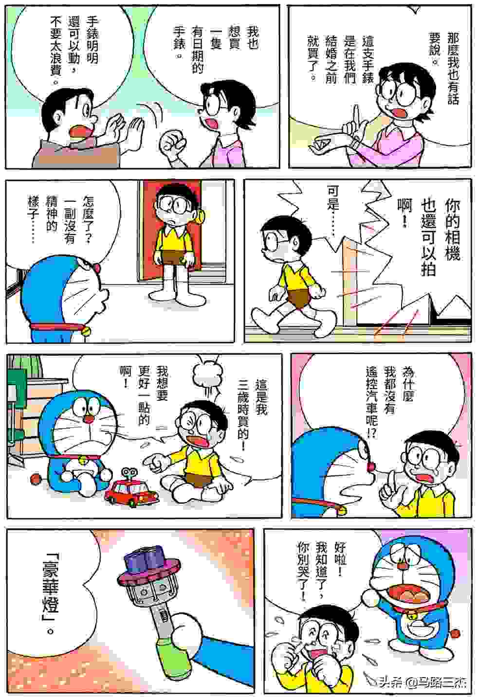 经典漫画_哆啦A梦短篇全彩版_第16卷_我最讨厌金钱