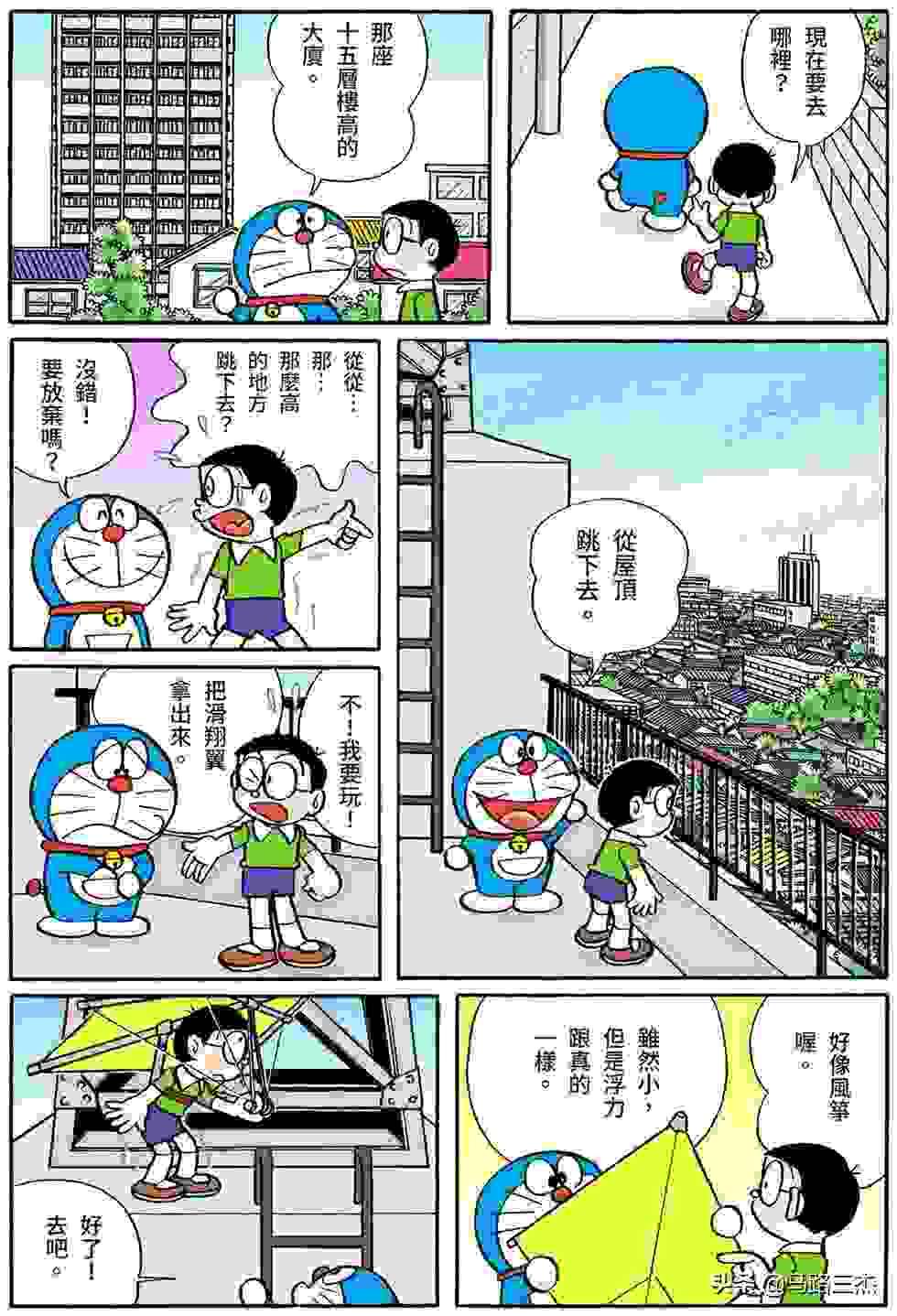 经典漫画_哆啦A梦短篇全彩版_第16卷_我最讨厌金钱