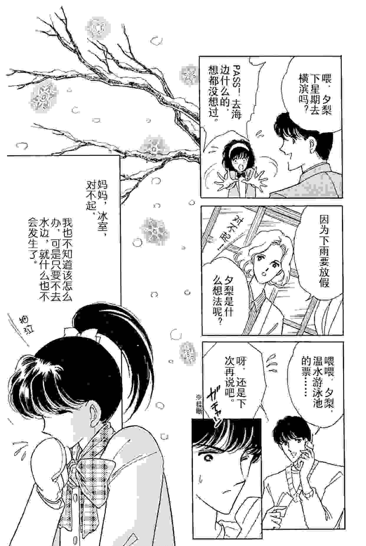 重温经典漫画《天是红河岸》