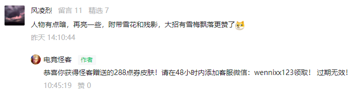 蔷薇恋人重做曝光，春节可以白嫖!危险，又有专精装要上排位了!