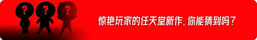 任天堂踩着他们上位，游戏界的“一将功成万骨枯”!