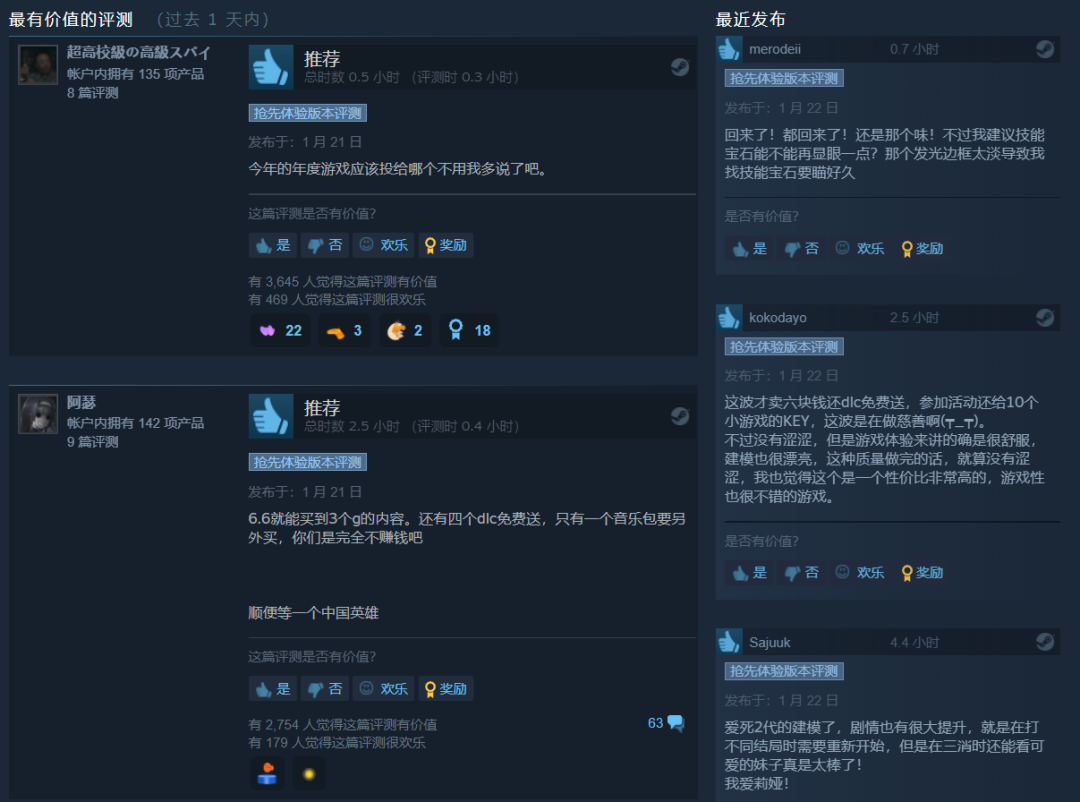 不可以涩涩!美少女三消《Mirror 2》仅6.6元!还送160万个Steam激活码!《杀手3》多半差评!