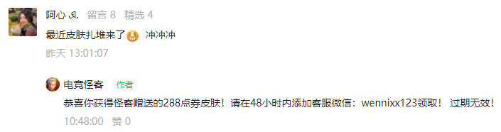 时隔712天，这两款皮肤终于迎来返厂!春节薅羊毛，必得史诗皮肤!