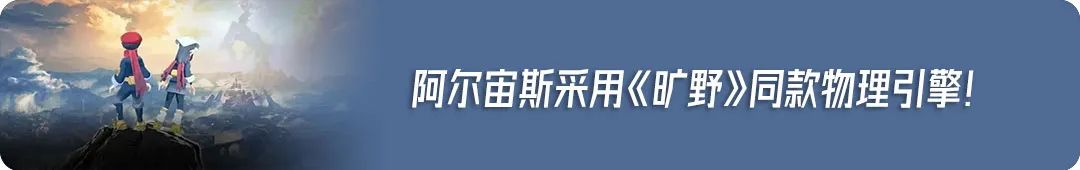 看了宝可梦历代评分，你就知道《阿尔宙斯》有多强了!