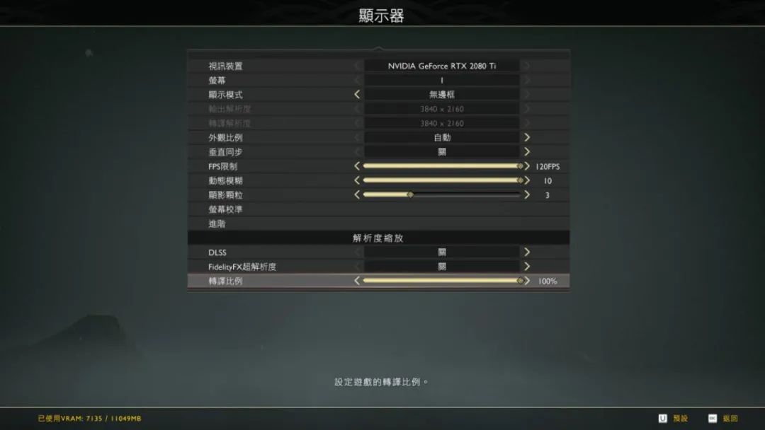 移植“神作”性能需求几何?全系GeForce RTX 30系显卡实测《战神》