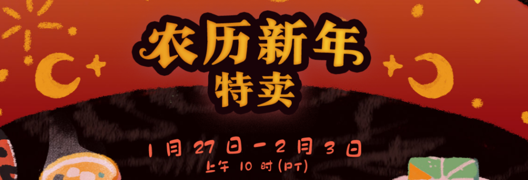 游戏声中一岁除 今年的Steam有了“贺岁档”