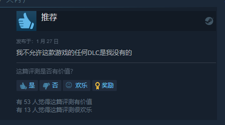 游戏声中一岁除 今年的Steam有了“贺岁档”