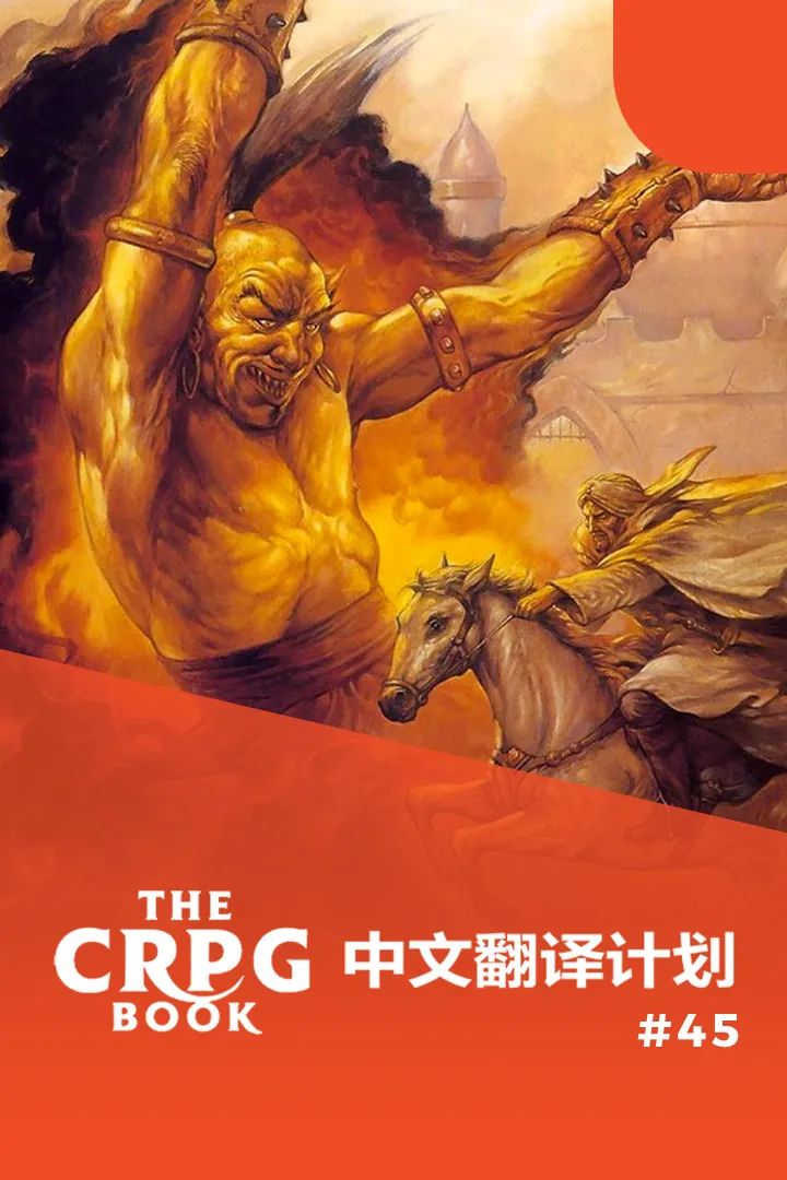 电脑 RPG 游戏史#46：霍博肯超级英雄联盟、领域