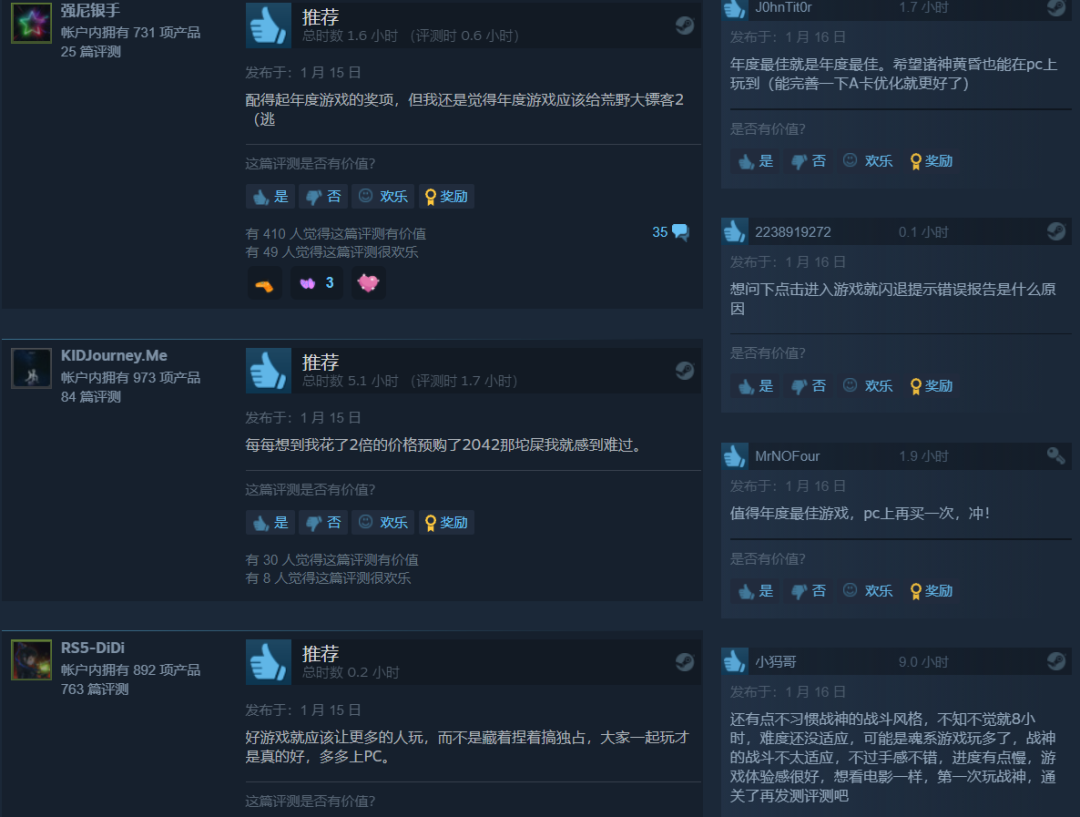 Steam喜加一!本体+DLC免费领!七天后转为收费!《战神4》好评如潮!《怪猎崛起》不及前作!