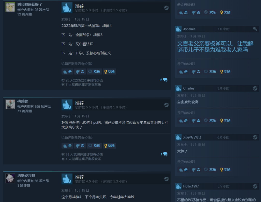 Steam喜加一!本体+DLC免费领!七天后转为收费!《战神4》好评如潮!《怪猎崛起》不及前作!