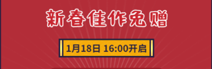 免费领《这是我的战争》!杉果九周年新春特惠开启