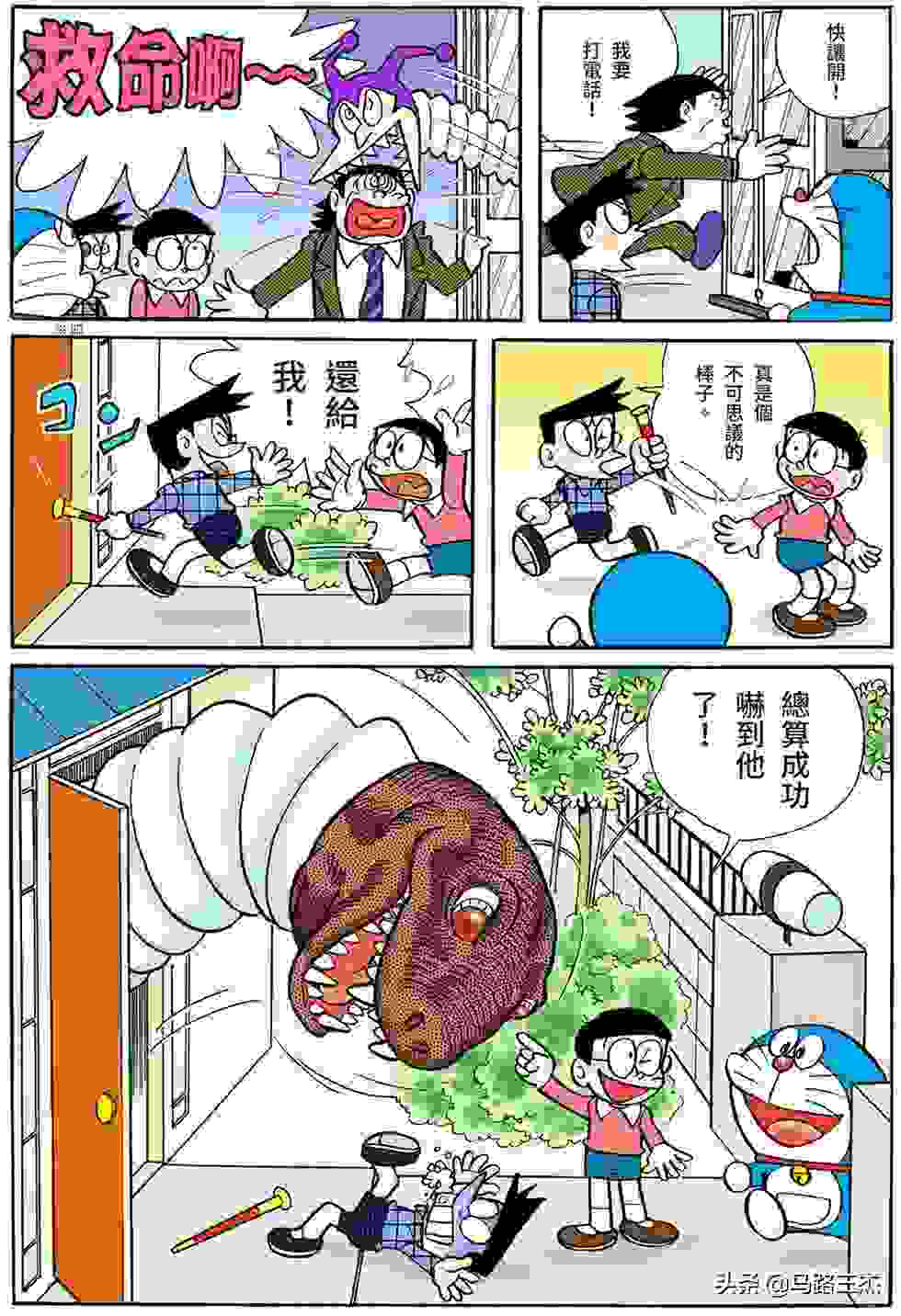 经典漫画_哆啦A梦短篇全彩版_第16卷_我最讨厌金钱