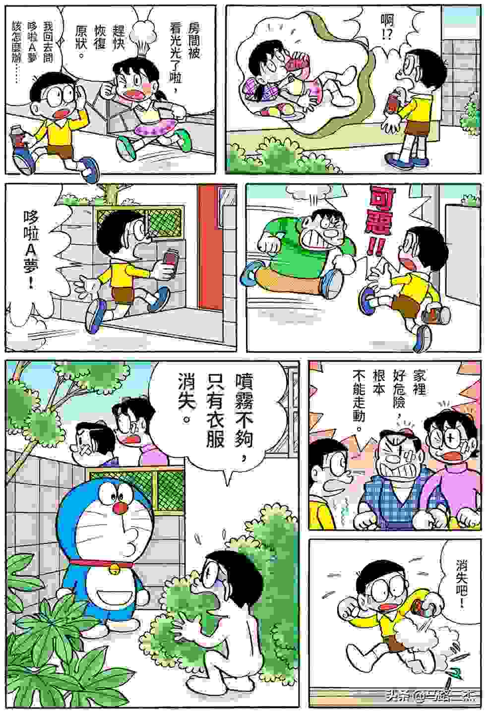 经典漫画_哆啦A梦短篇全彩版_第16卷_我最讨厌金钱