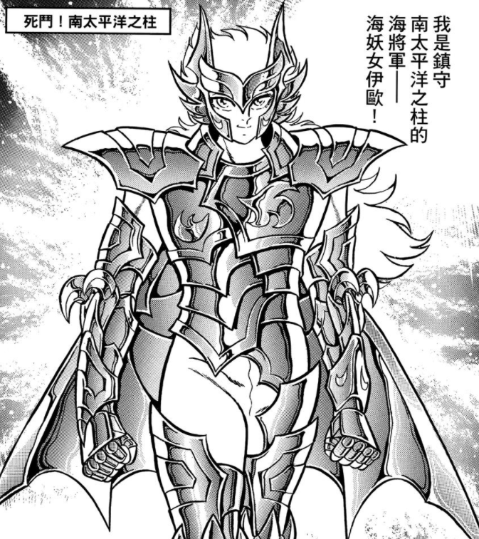 《圣斗士星矢》漫画海皇波塞冬座下七武海中最厉害的当属哪位？