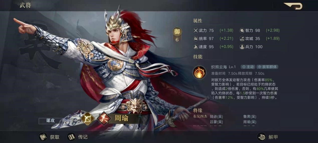 盘点《三国群英传2》中鬼见愁武将，拿去当炮灰都不配的“废柴”