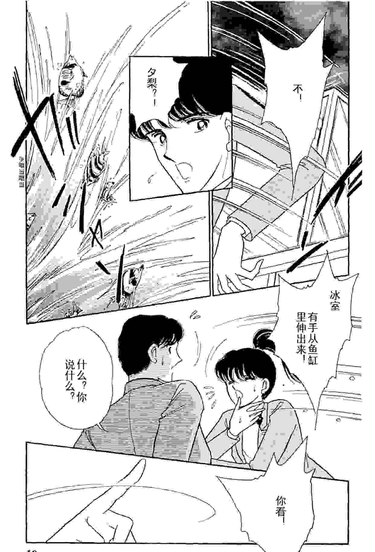 重温经典漫画《天是红河岸》