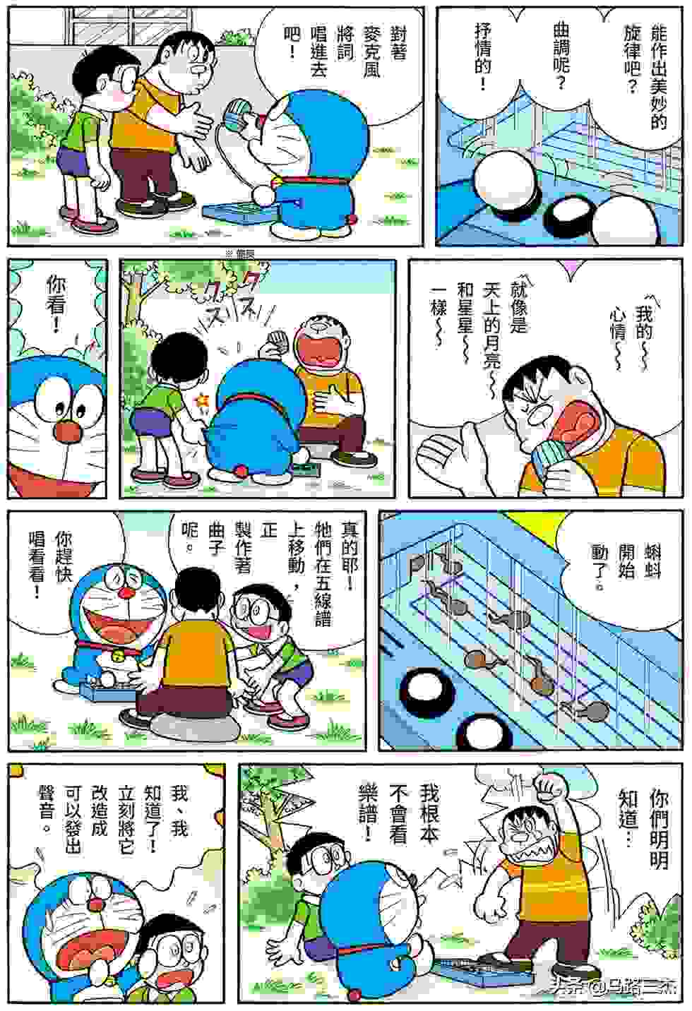 经典漫画_哆啦A梦短篇全彩版_第16卷_我最讨厌金钱