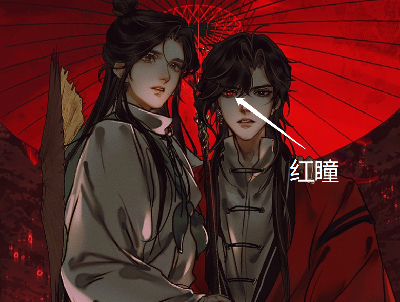 《天官赐福》漫画第四卷完结，花城红瞳很细节，谢怜戴眼镜很可爱