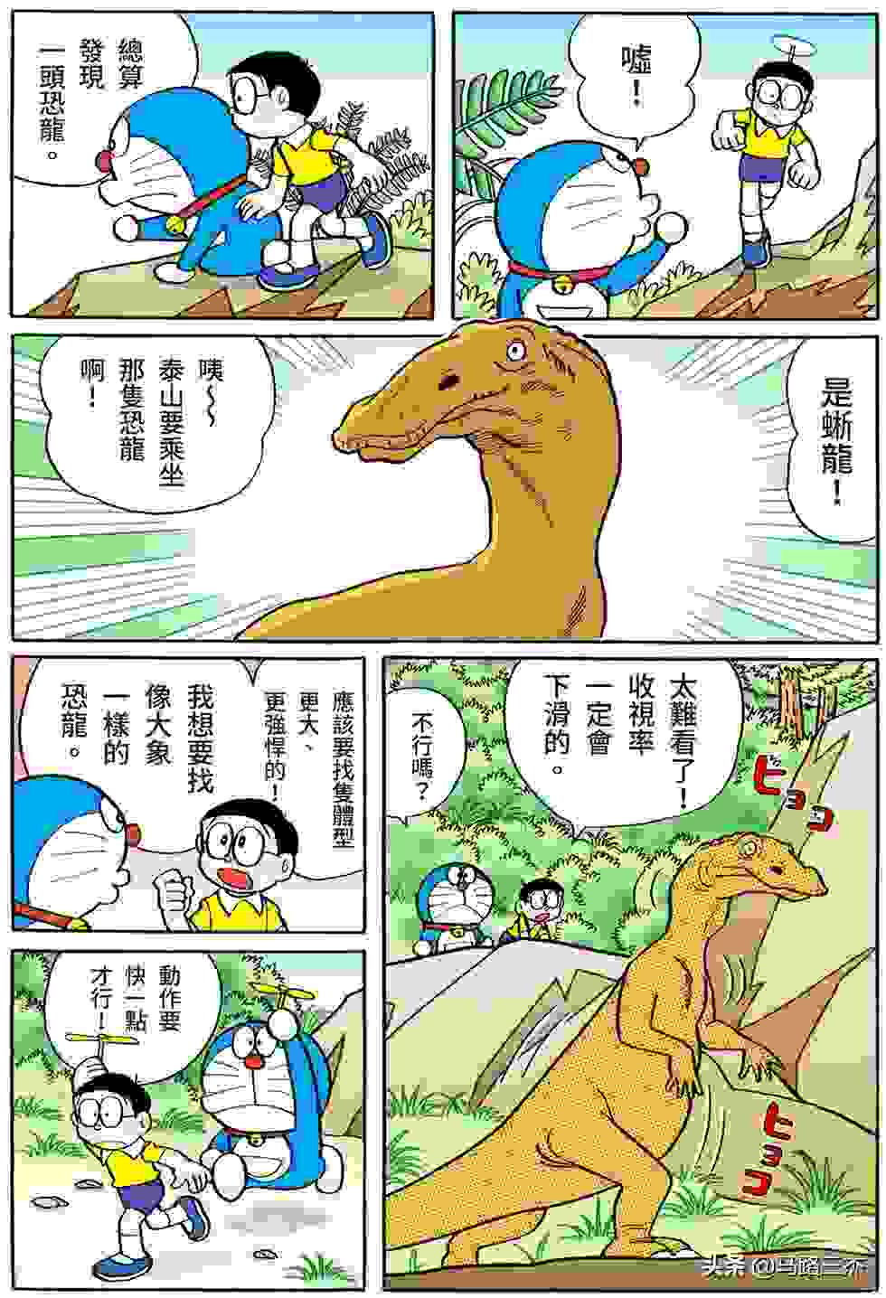 经典漫画_哆啦A梦短篇全彩版_第16卷_我最讨厌金钱