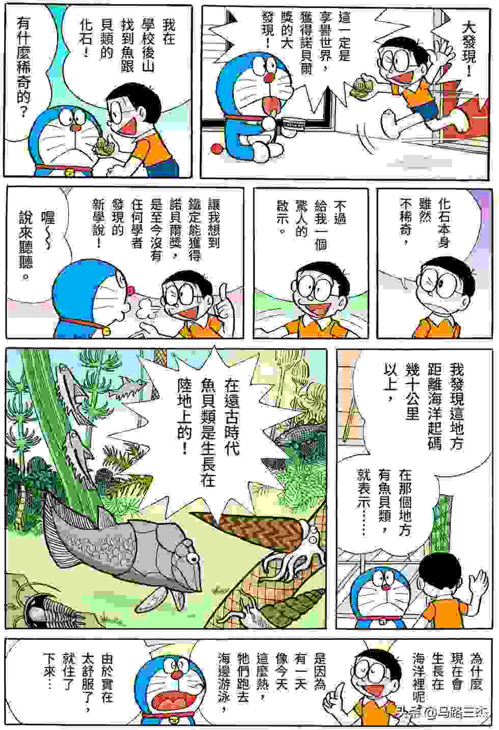 经典漫画_哆啦A梦短篇全彩版_第16卷_我最讨厌金钱