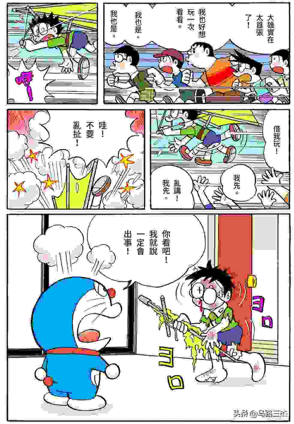 经典漫画_哆啦A梦短篇全彩版_第16卷_我最讨厌金钱