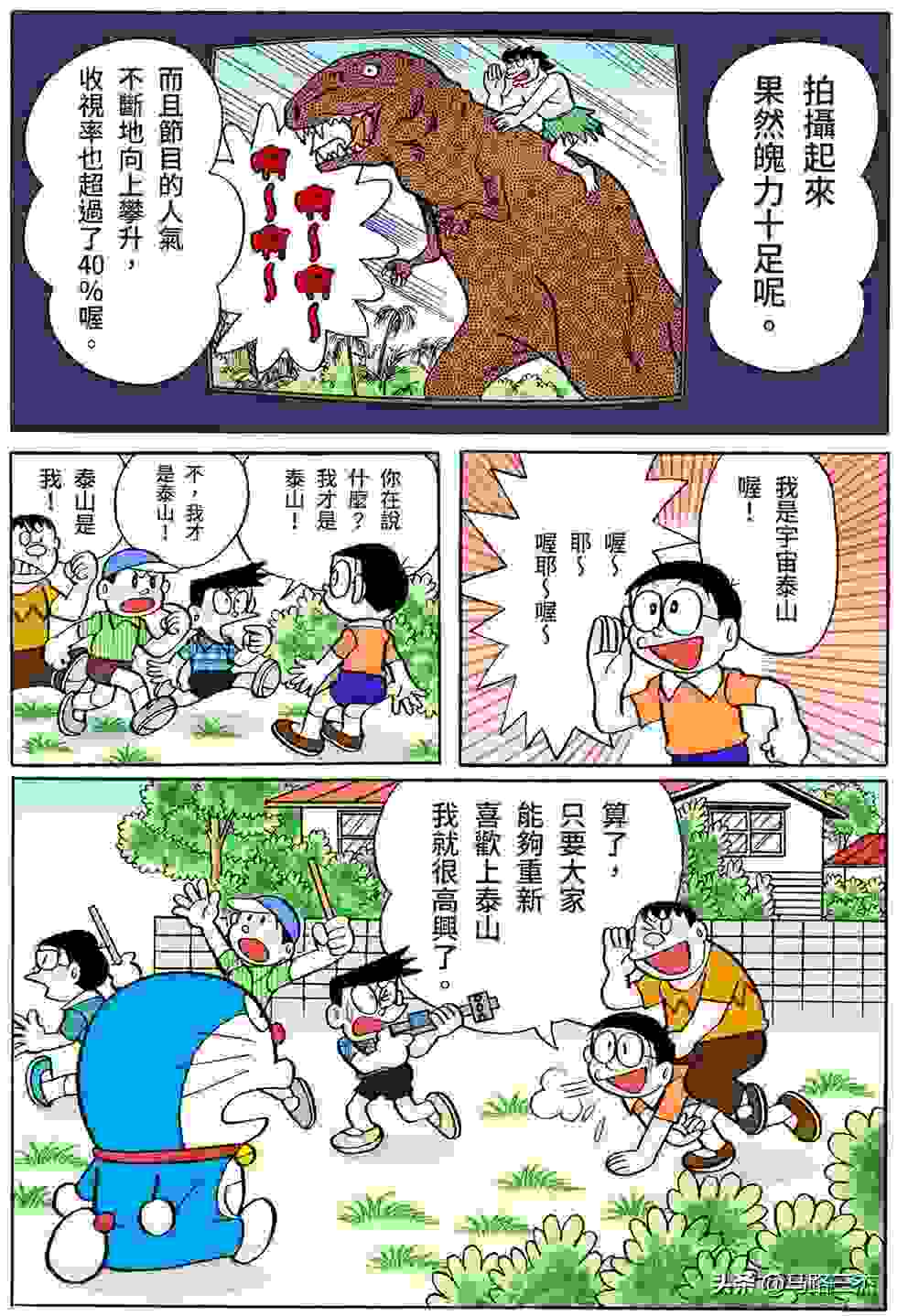 经典漫画_哆啦A梦短篇全彩版_第16卷_我最讨厌金钱