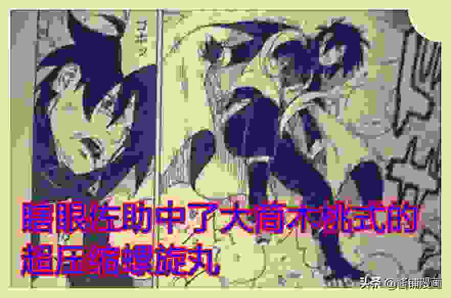 《博人传》漫画54回，佐助用天照烧博人，博人掰断自己的犄角