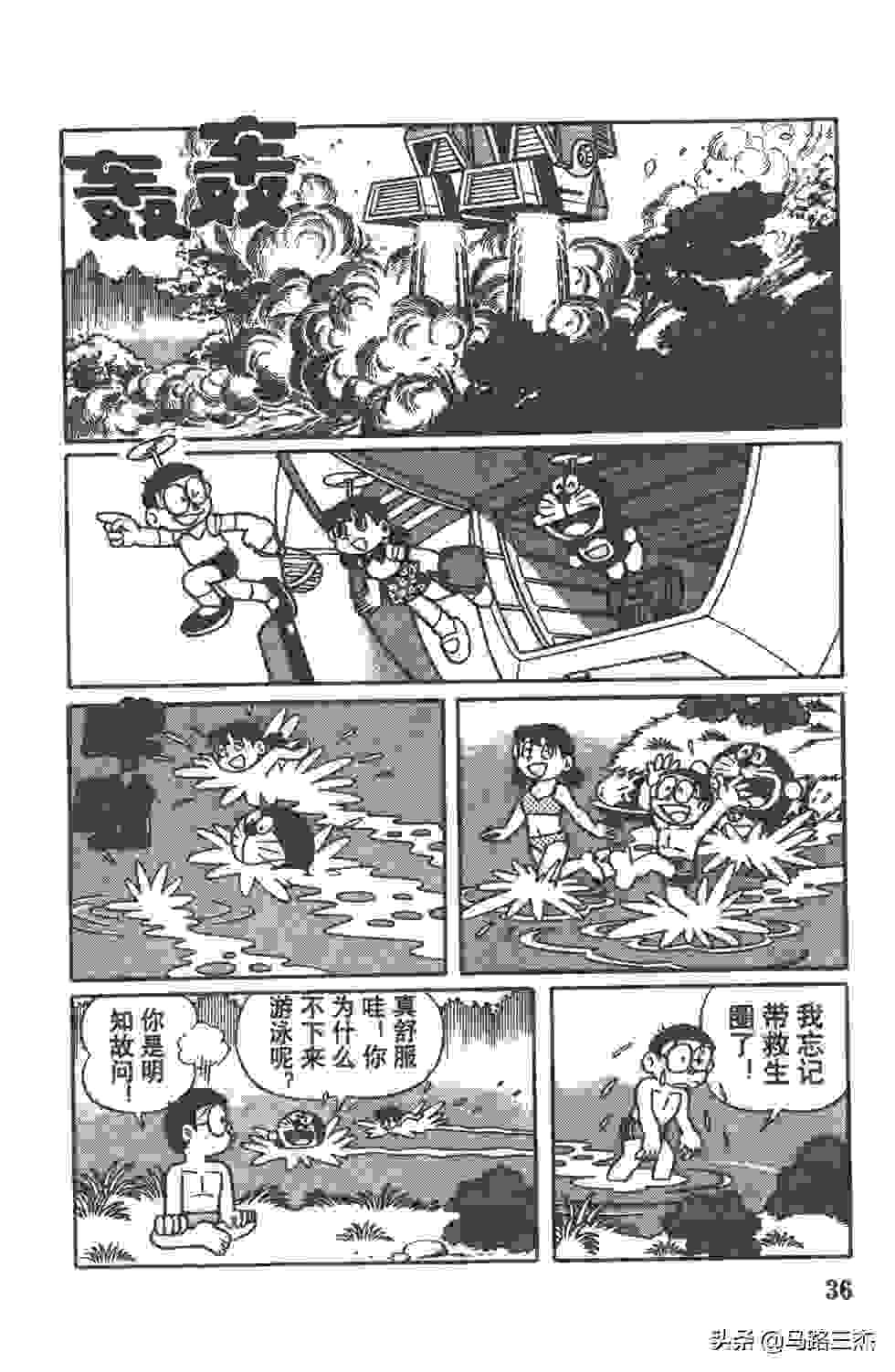 经典漫画_哆啦A梦_大长篇_第07卷_大雄与铁人兵团