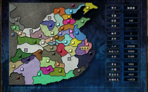 三国志9攻略（游戏玩法攻略）