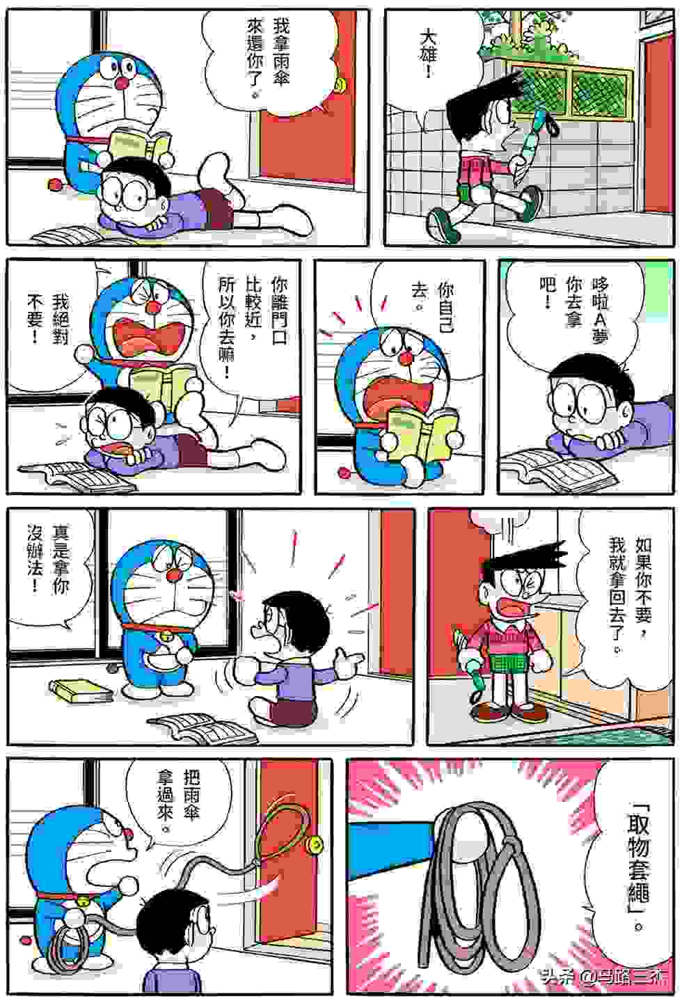 经典漫画_哆啦A梦短篇全彩版_第16卷_我最讨厌金钱