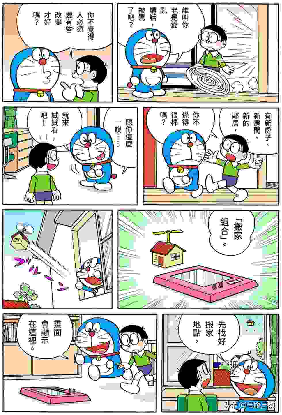 经典漫画_哆啦A梦短篇全彩版_第16卷_我最讨厌金钱