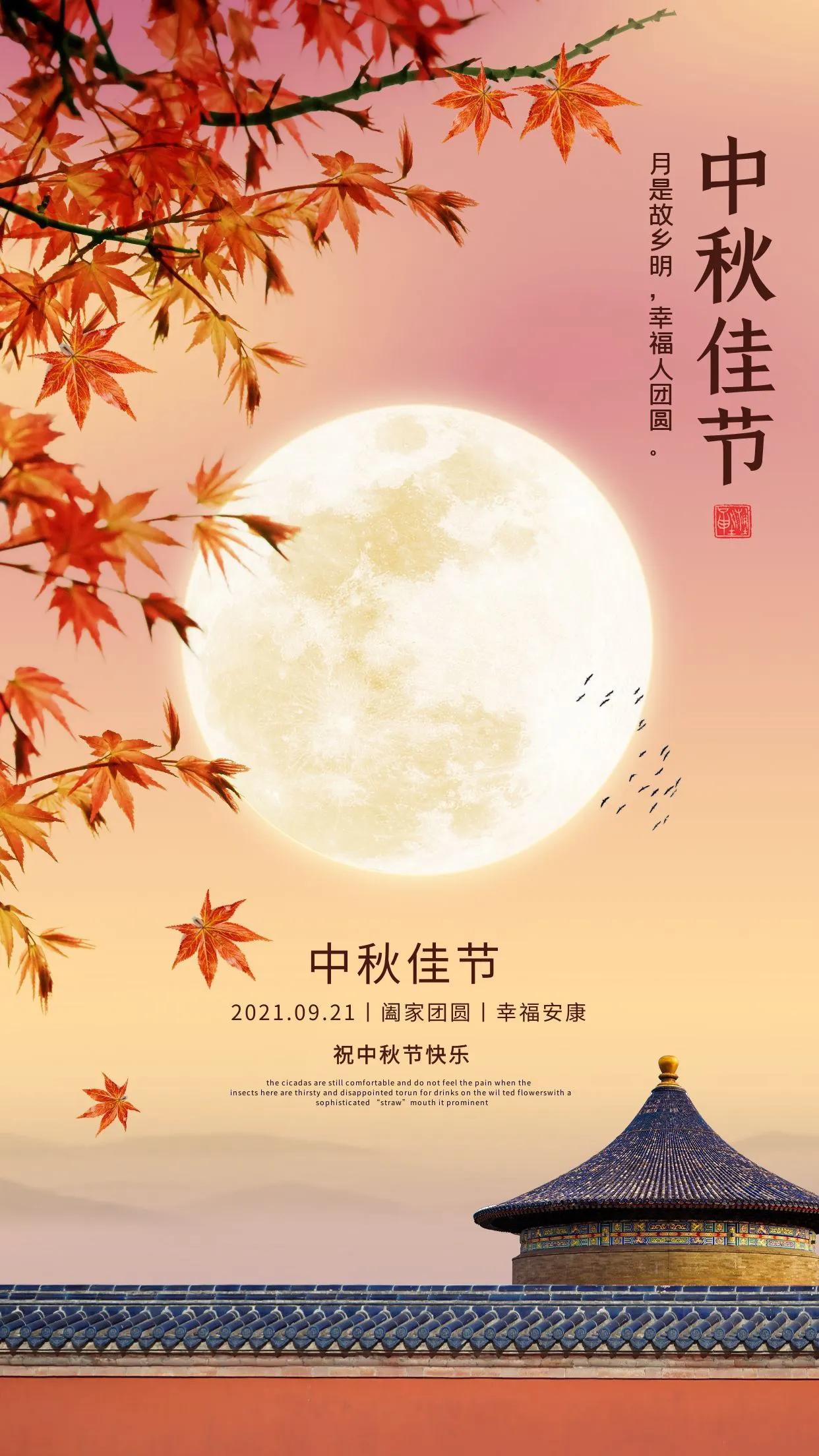 朋友圈文案：朋友圈文案祝福中秋语句